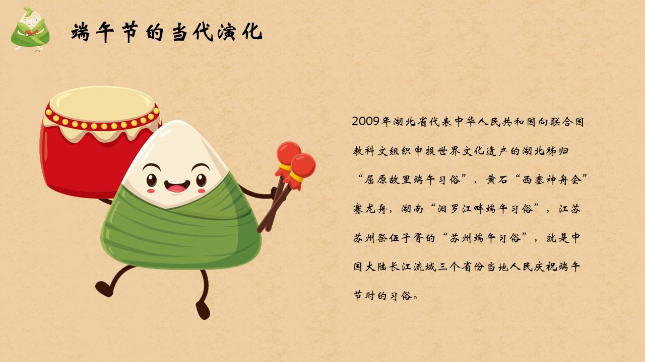 节日班会 (35).pptx